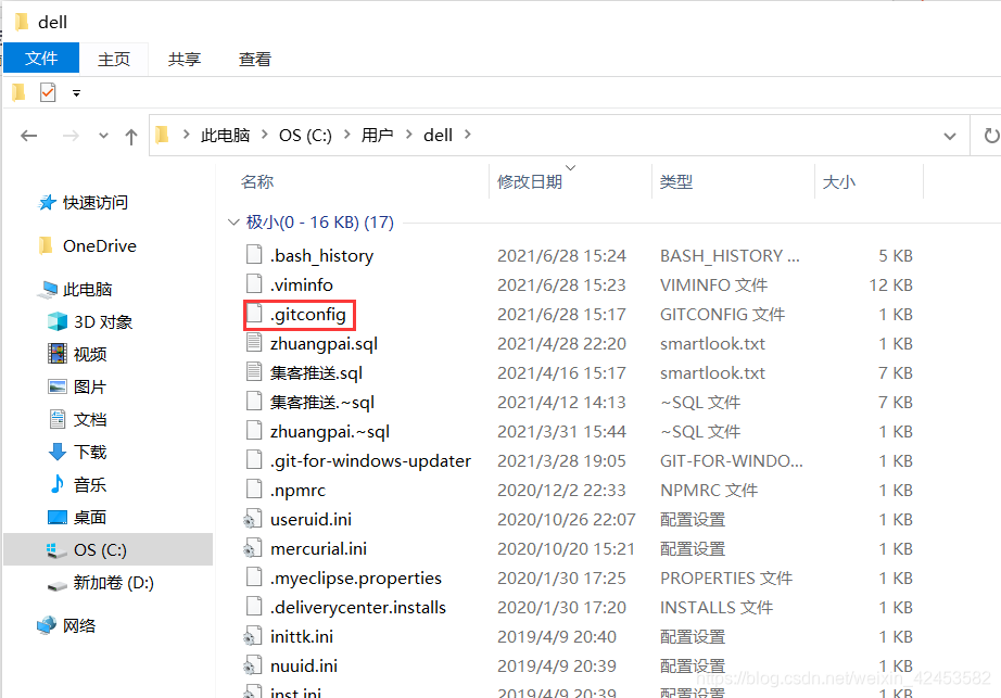 代码托管平台——码云插图21 在这里插入图片描述