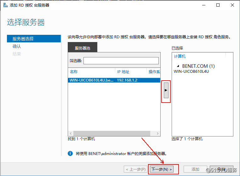 部署hyper-V实现桌面虚拟化