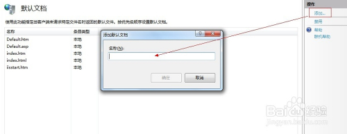 win7下怎么安装IIS
