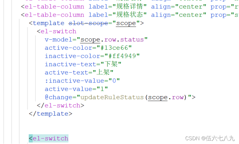 switch开关修改状态&代码复用_修改a-switch开关状态-CSDN博客