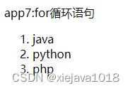 for循环语句