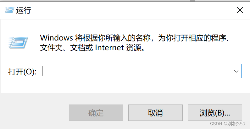 弹出运行窗口