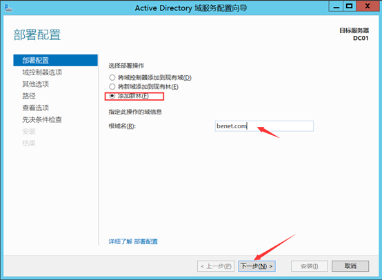 部署Hyper -V实现桌面虚拟化
