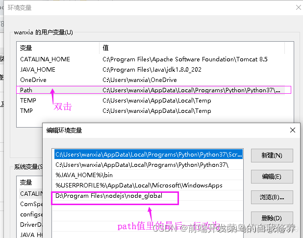 Node.js安装及环境配置，详细简单易懂！一文get全部！