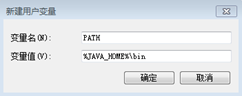 图 7 PATH环境变量配置