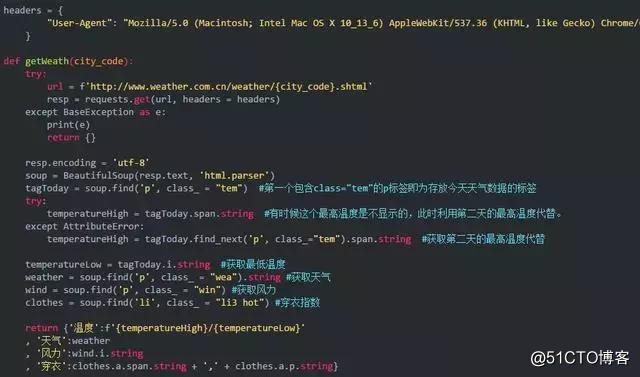 利用Python定时给女友微信发送今日天气情况，异地恋维护感情神器