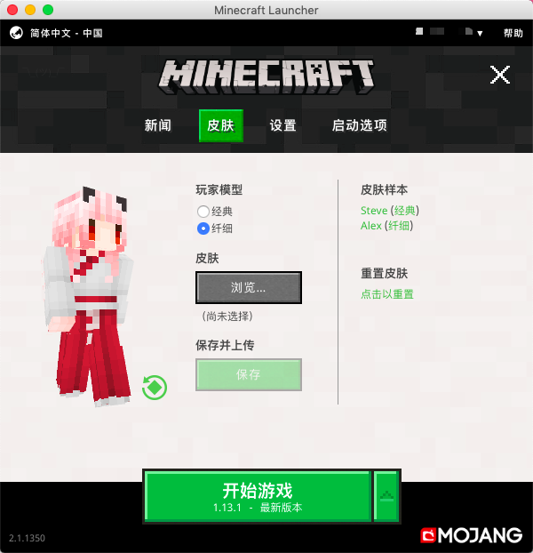 minecraft java版皮肤查看_厨师长教你:提取 Minecraft 基岩版付费皮肤并用于 Java 版...-CSDN博客