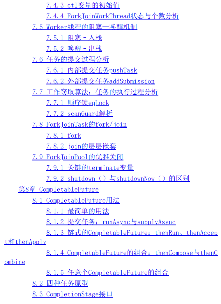 JDK源码深度学习！阿里P9架构师终于总结出了这份“源码级”的笔记了