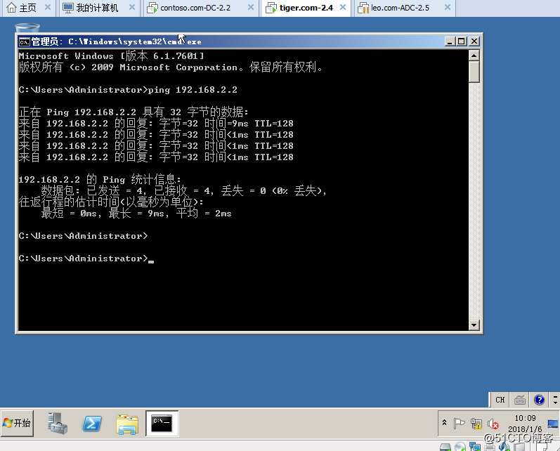 04在Windows Server 2008R2上面建立第二颗树