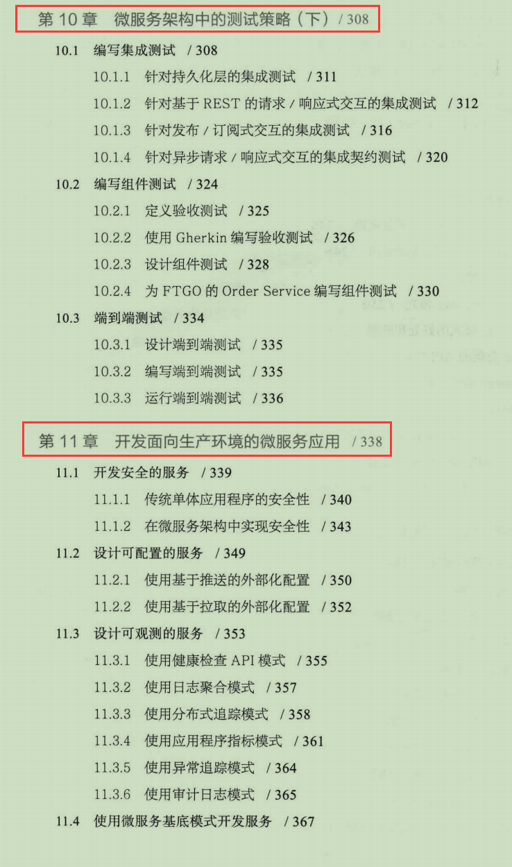 福音福音!阿里爆款顶配级“微服务架构文档”横空出世