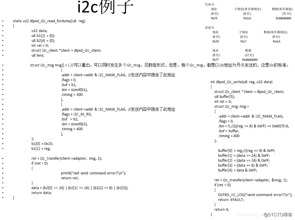 i2c总线注意事项和在linux下使用实战