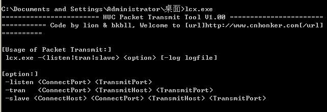 内网渗透之端口转发与代理
