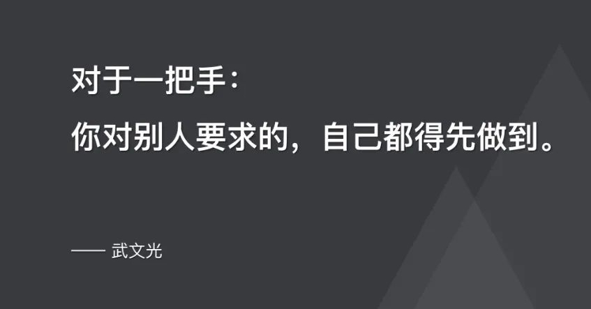 所有的团队问题,归根结底都是老大的问题