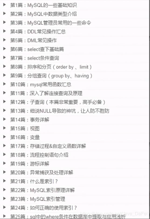 Java架构纯享版进阶手册：核心框架篇，斩获阿里年薪50W+