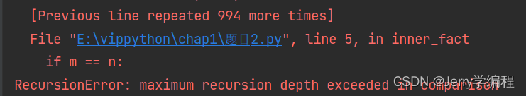 python报错——RecursionError: maximum recursion depth exceeded in ...