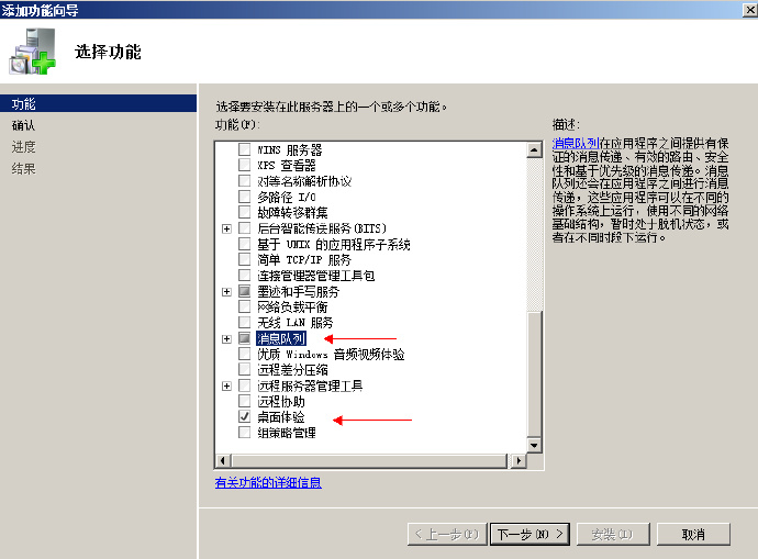 Lync <wbr>Server <wbr>2013 <wbr>安装准备工具 <wbr>for <wbr>Win <wbr>2008 <wbr>R2