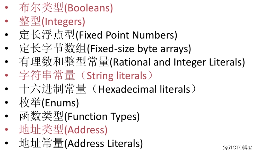 智能合约编程语言-solidity快速入门（上）