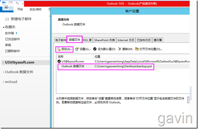 Office365 如何导出云用户的邮箱数据pst_Office_12