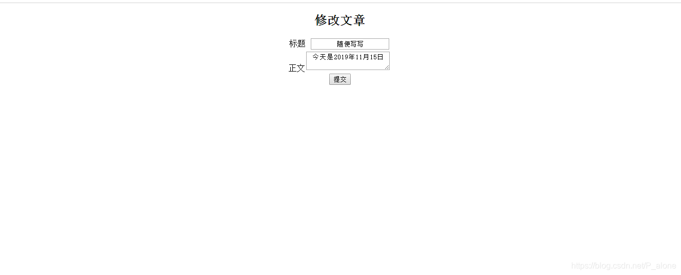 修改文章