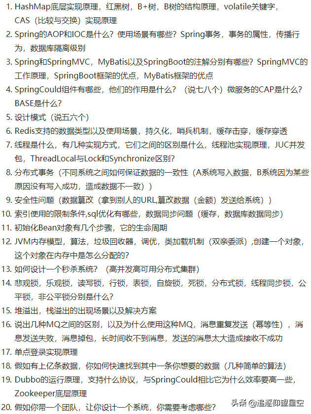 Offer差点无缘?HUAWEI 4面技术5面HR,踩线挺过
