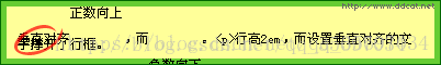 垂直对齐：vertical-align属性