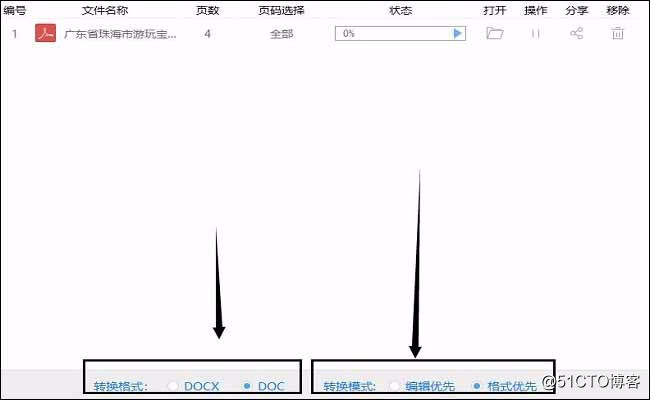 Pdf如何转换成word文档，只需几步就可完成