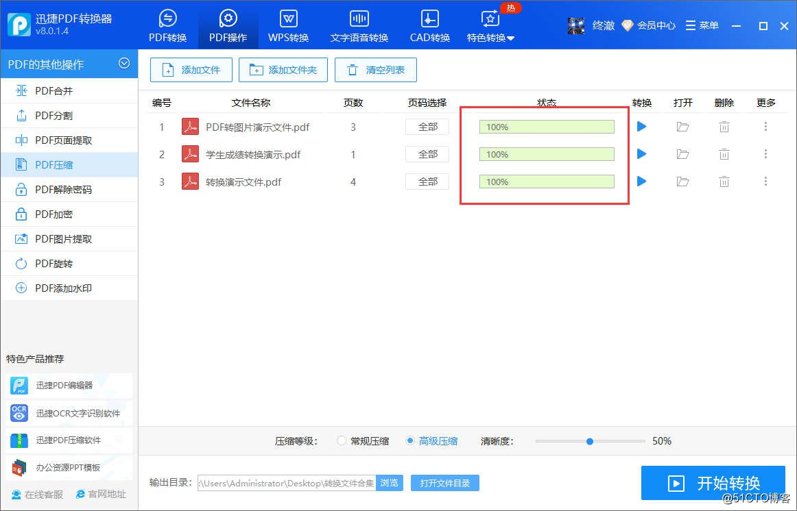 如何压缩pdf文件大小？压缩后打开速度快的方法