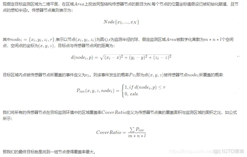 【布局优化】基于麻雀算法求解无线传感器网络布局matlab源码_matlab_04