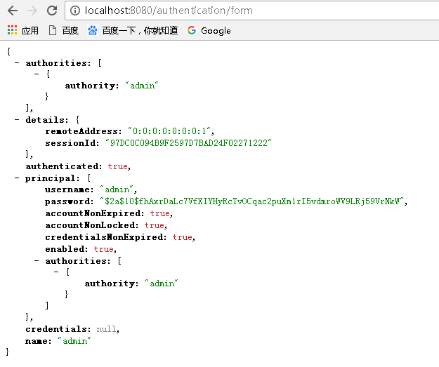 Spring Security实现图形验证码的功能