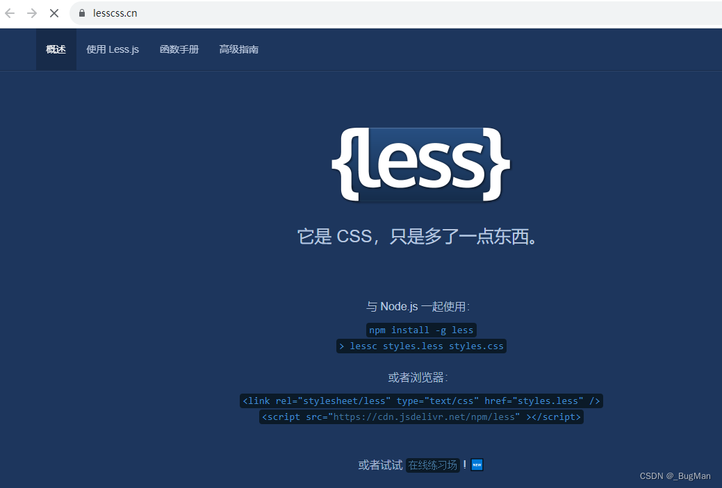 【CSS预处理语言】less快速入门_css less-CSDN博客