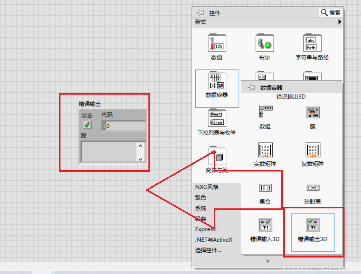 LabVIEW2020 的error in和error out的图标在哪里_labview error in-CSDN博客