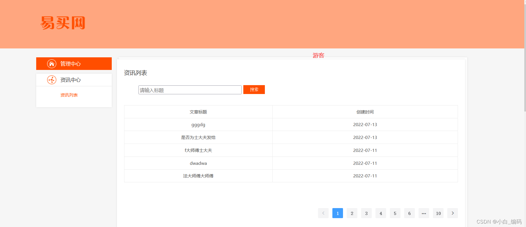 请添加图片描述