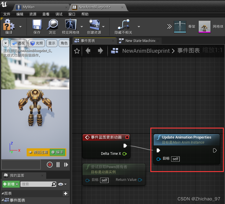 14-Character类的基本使用示例02 动画蓝图 UE4 C++_character获取速度-CSDN博客