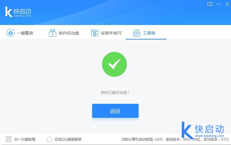 U盘装系统前怎么备份个人数据