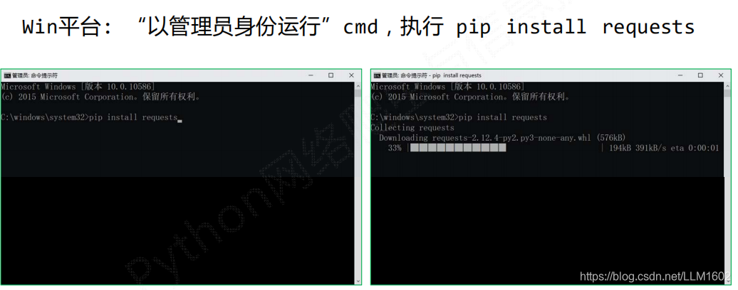 下载Requests库