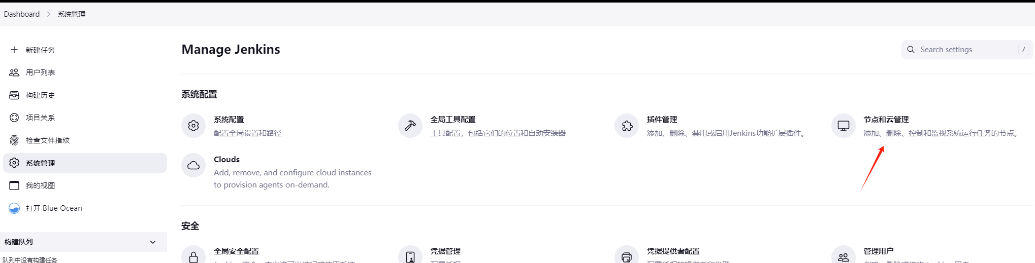 jenkins常见用法_java_16
