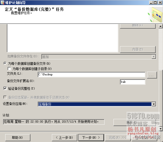 杨书凡17.png