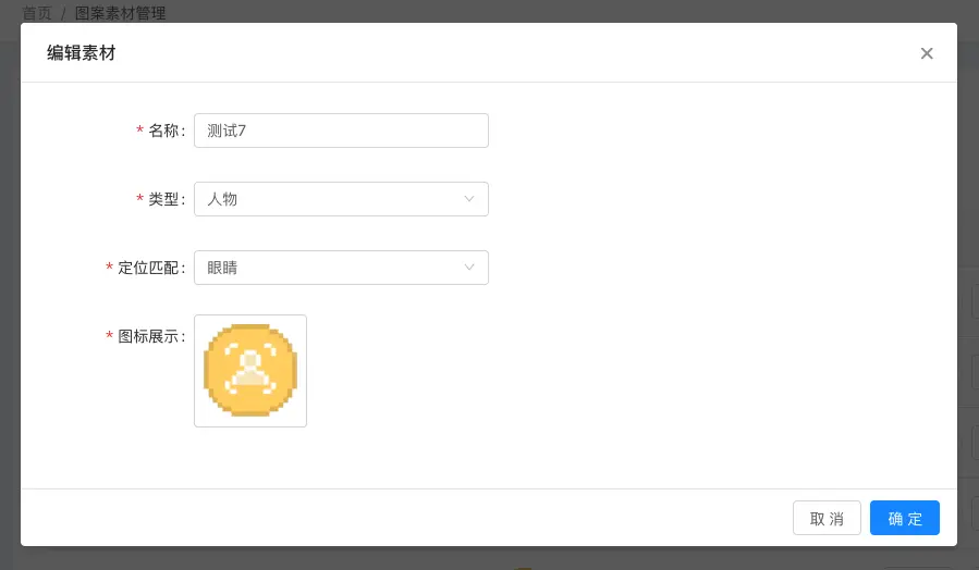修改数据