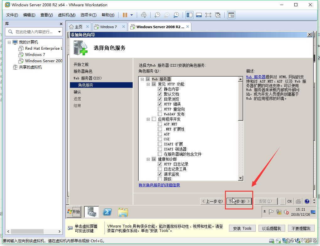 web服务器（IIS)的操作步骤