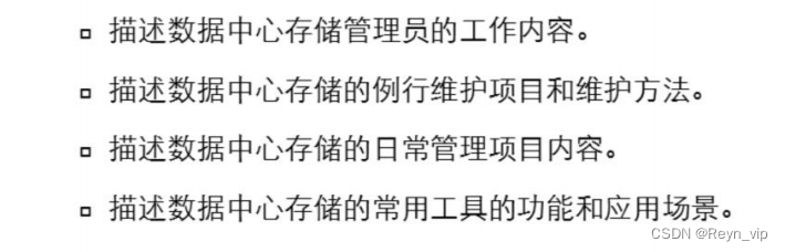 存储技术知识分享