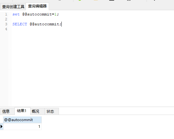 关于mysql 的 autoCommit 参数_sql_02