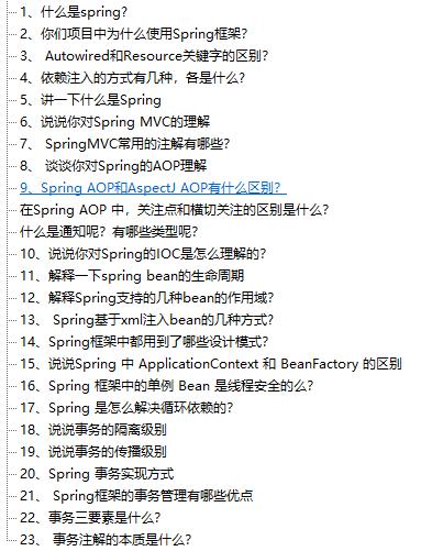 划重点!2022面试必刷461道大厂架构面试真题汇总+面经+简历模板