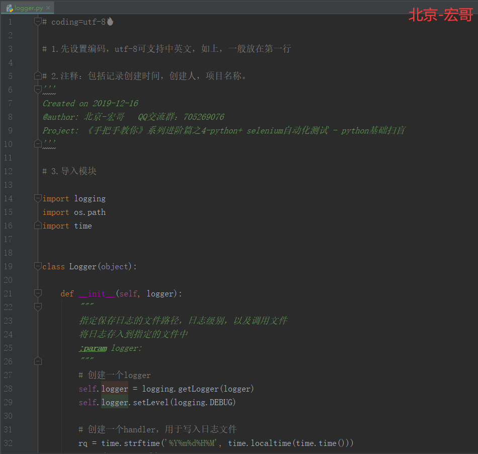 《手把手教你》系列进阶篇之19-python+ selenium自动化测试 - python几种超神操作你都知道吗?(详细教程)-CSDN博客