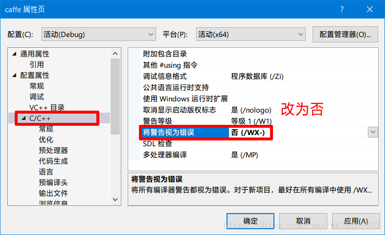 警告不报错