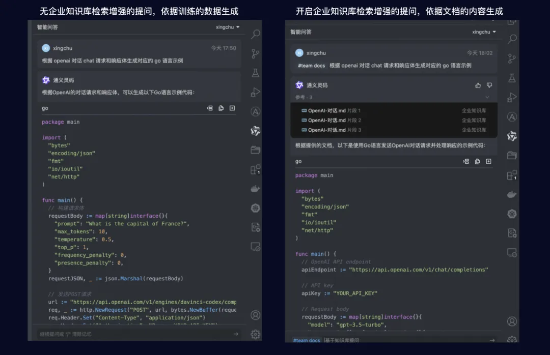 5 大场景上手通义灵码企业知识库 RAG_阿里云_09