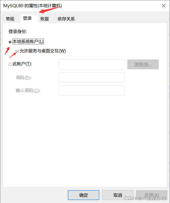 Mysql8.0安装出现Starting the server的解决办法，以及后续修改为本地系统账户后的解决方法_mysql服务登录中本地系统 ...