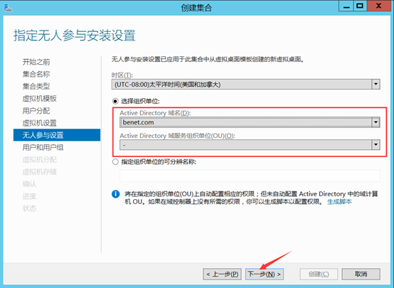 部署Hyper -V实现桌面虚拟化