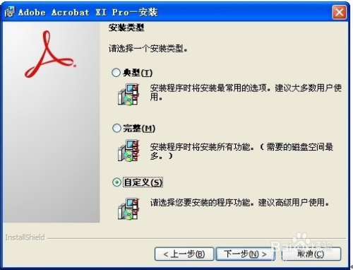 Adobe Acrobat XI Pro如何安装？