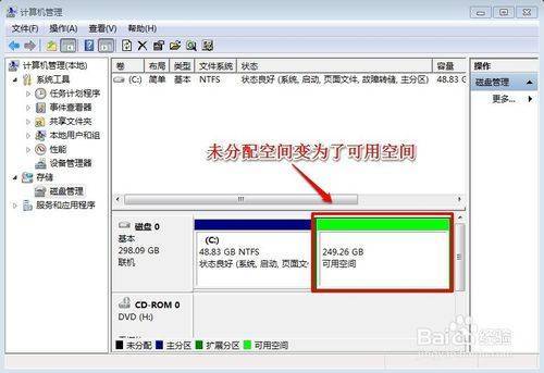 win7/win10 未分配磁盘怎样创建扩展分区 也就是逻辑分区-简单's blog