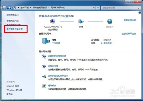win7不需要密码访问网络共享文件